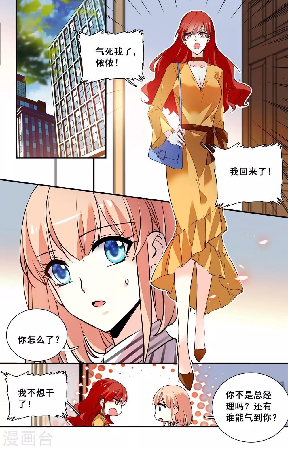 第248话 入职新人-第264话