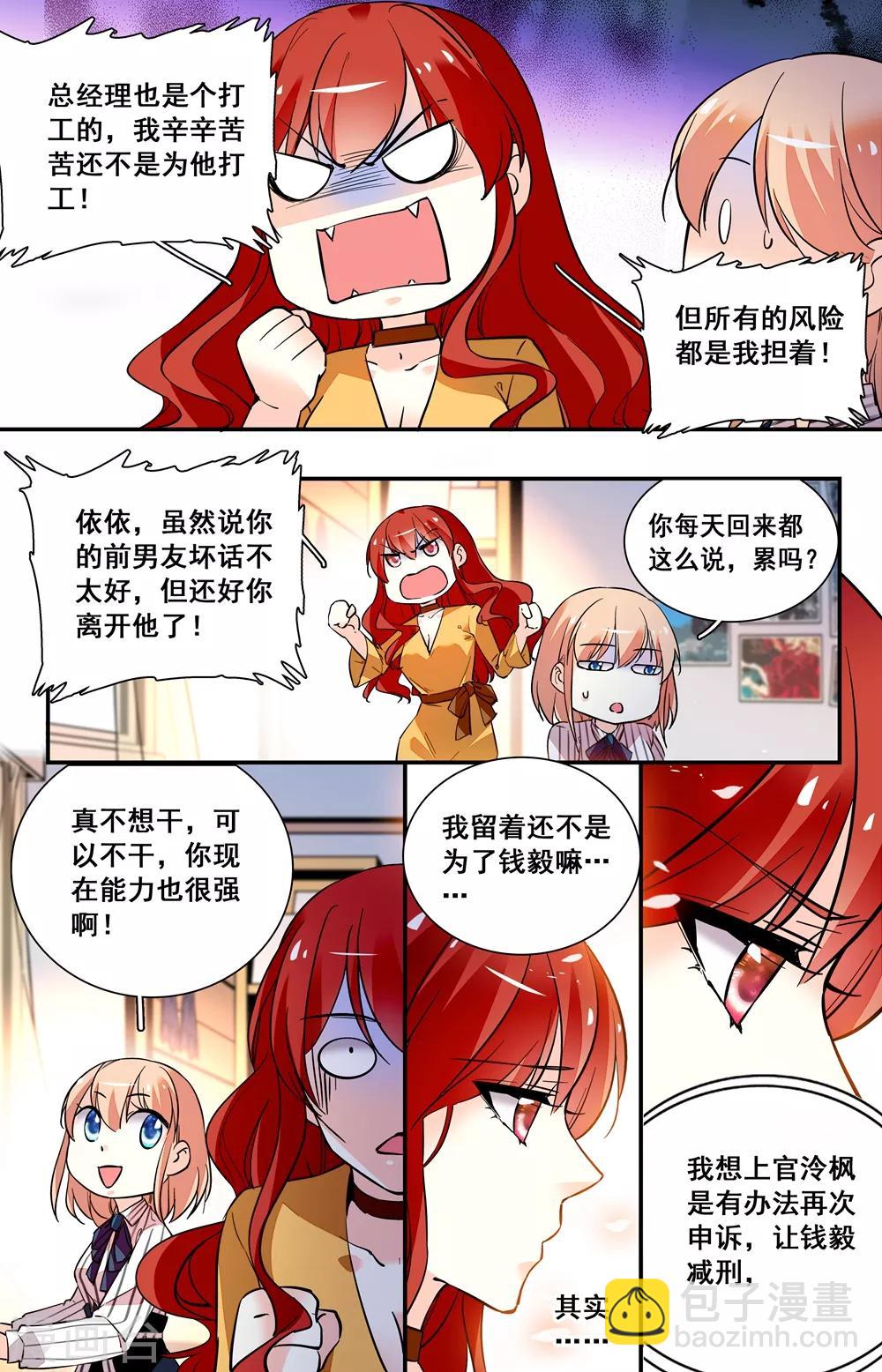 第248话 入职新人-第264话