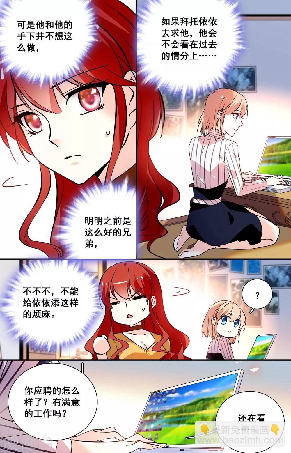第248话 入职新人-第264话