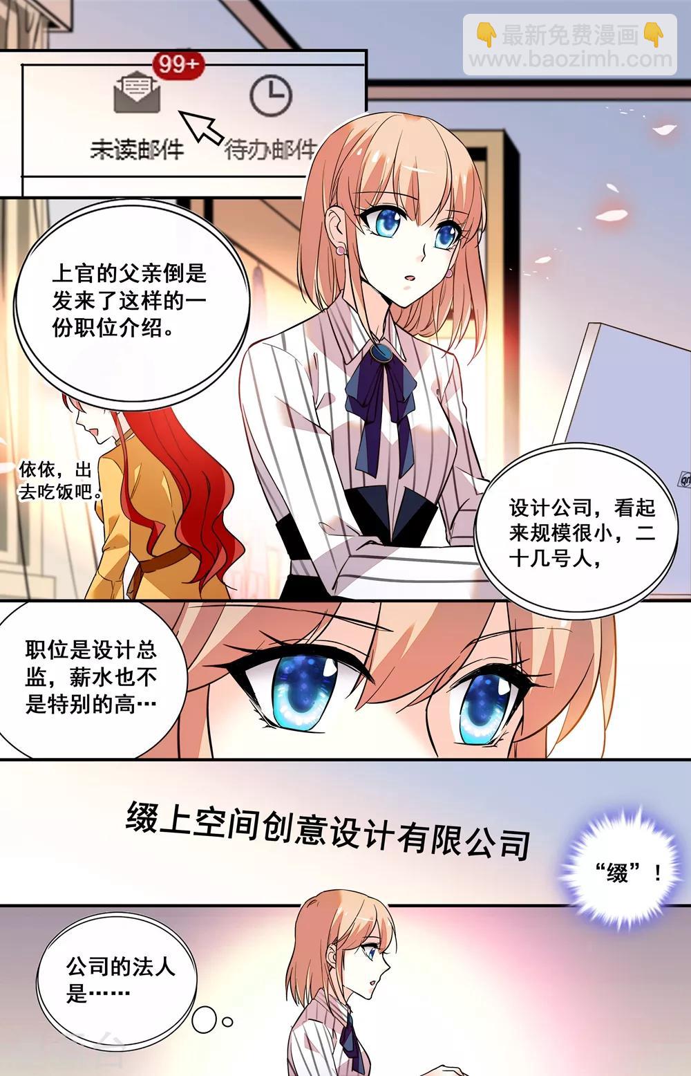 第248话 入职新人-第264话