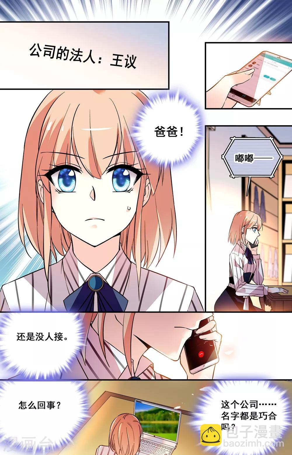 第248话 入职新人-第264话