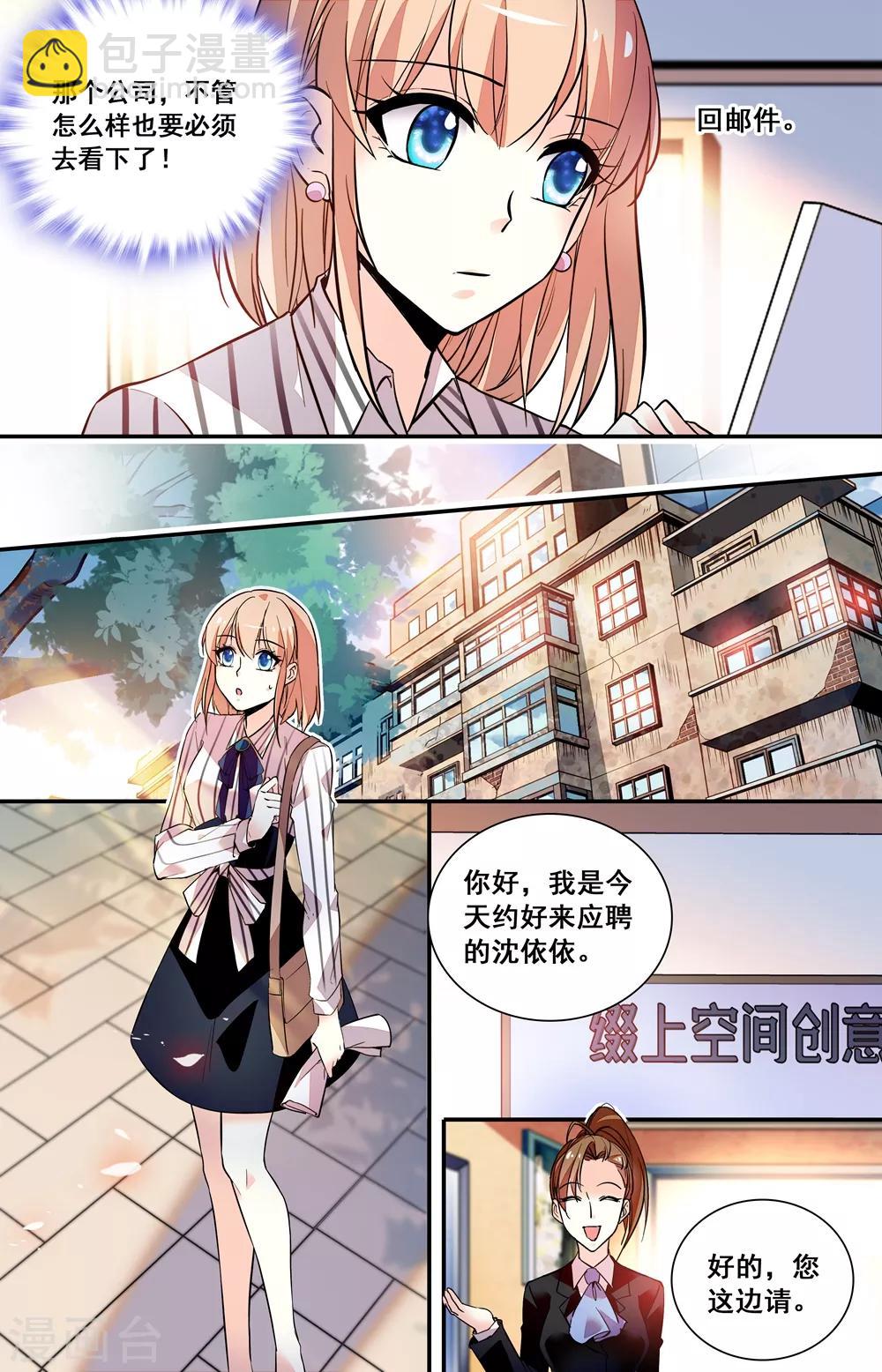 第248话 入职新人-第264话