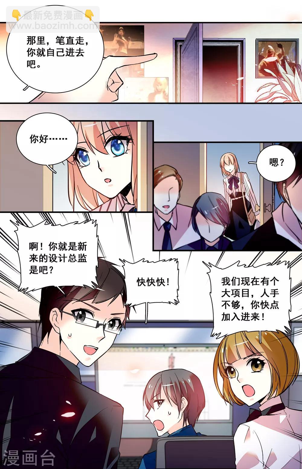 第248话 入职新人-第264话