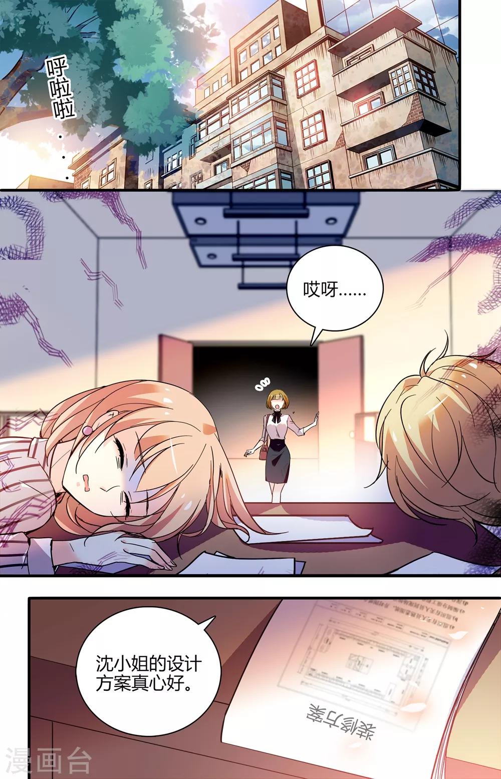 第250话 不安全感-第266话