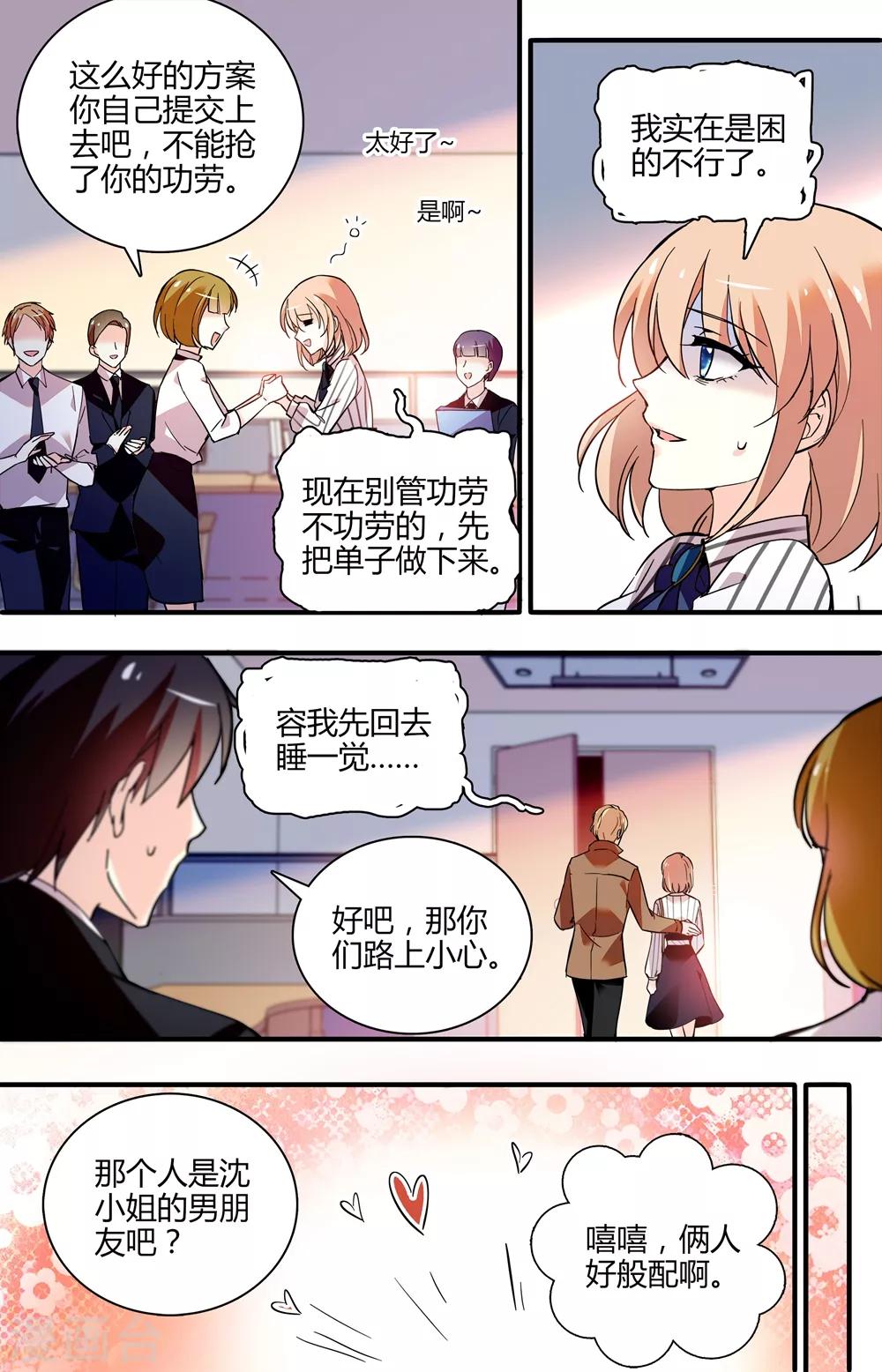 第250话 不安全感-第266话