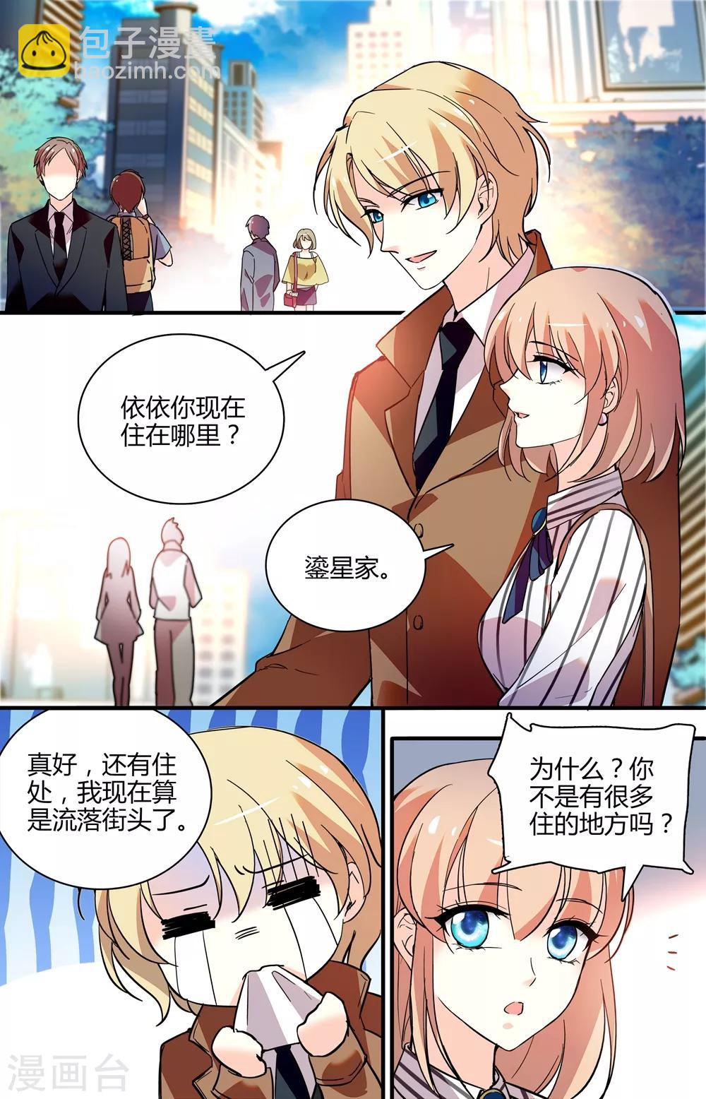 第250话 不安全感-第266话