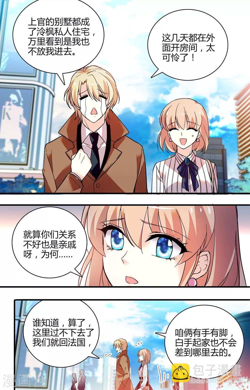 第250话 不安全感-第266话