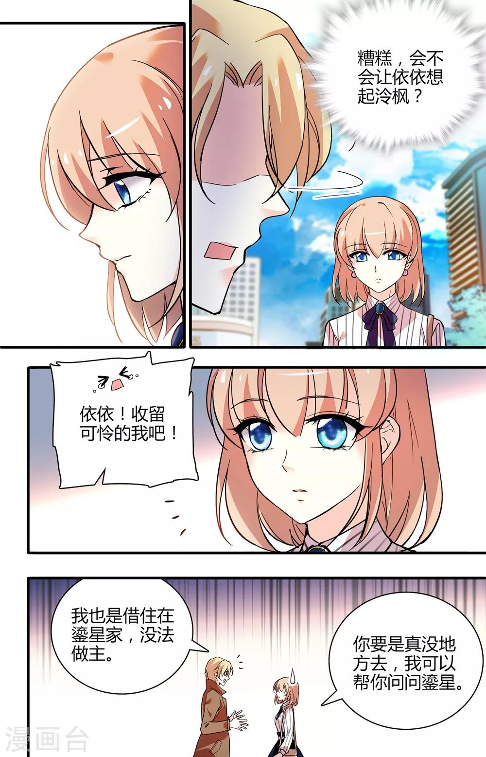 第250话 不安全感-第266话