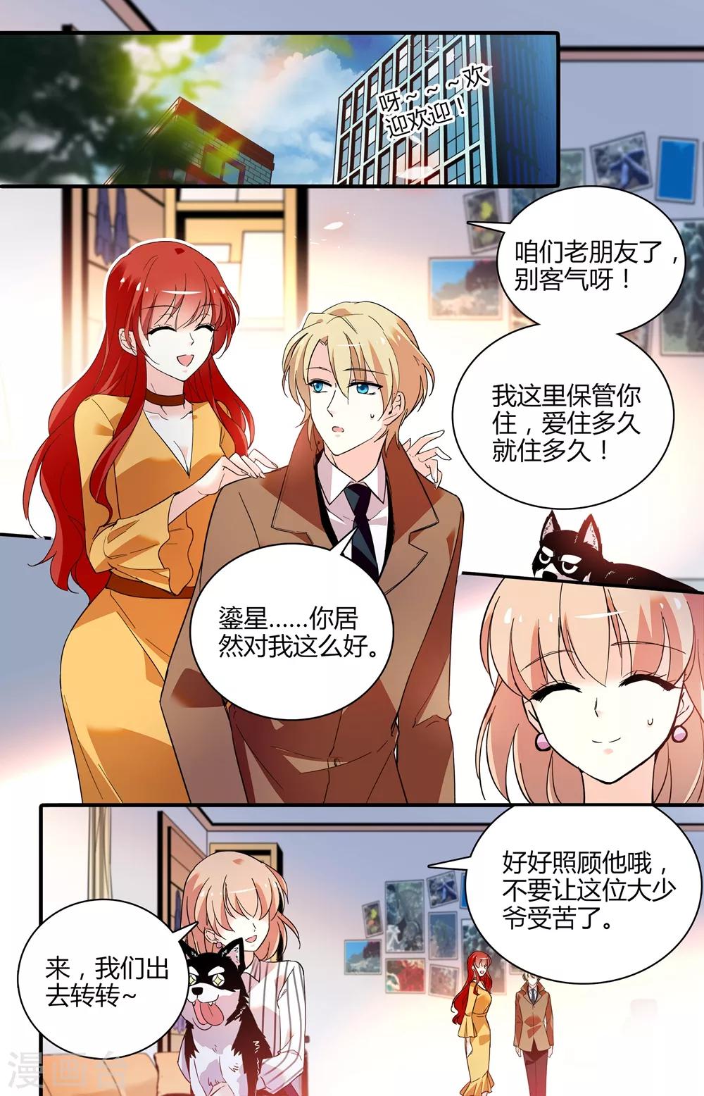 第250话 不安全感-第266话
