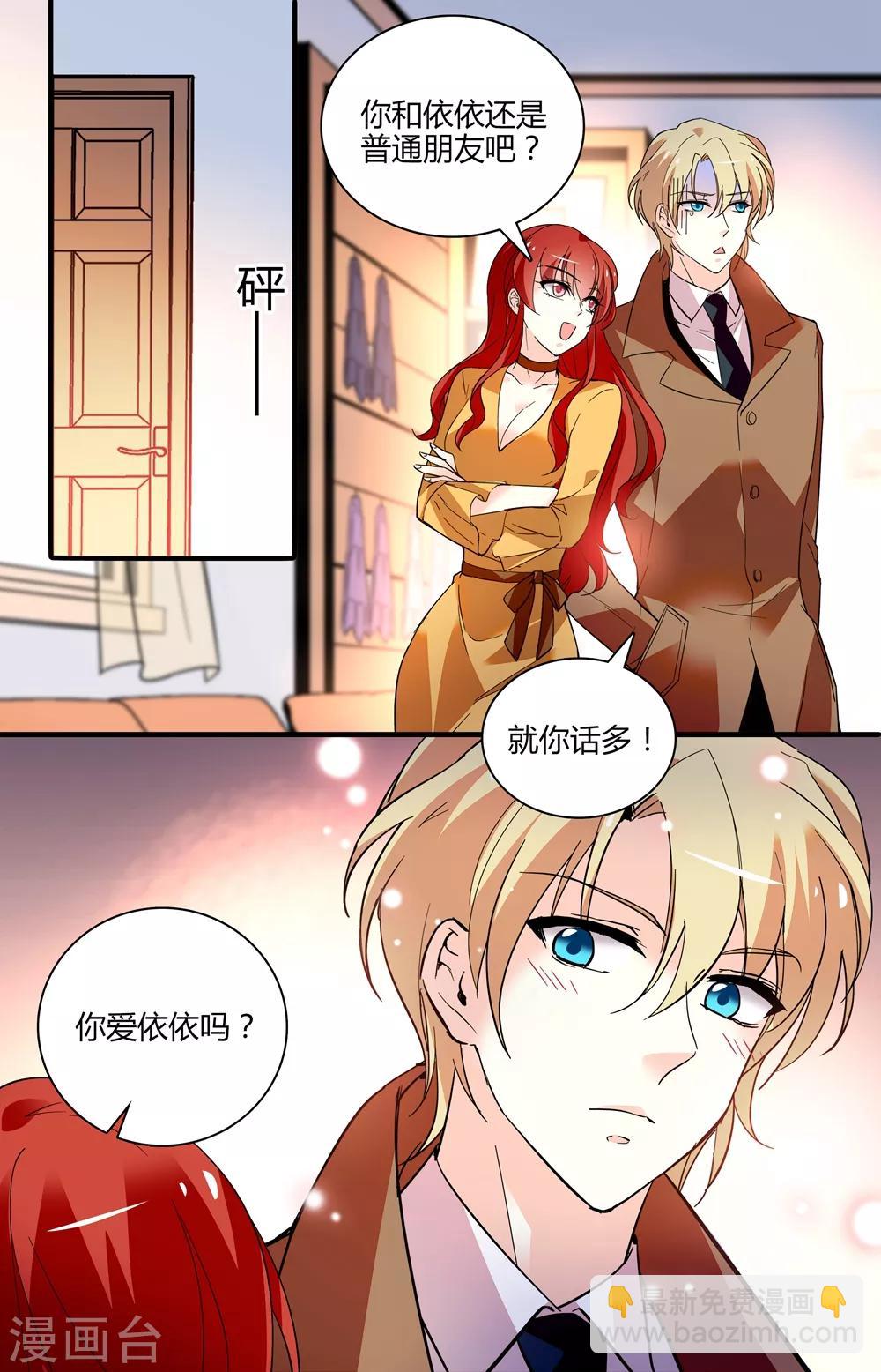 第250话 不安全感-第266话