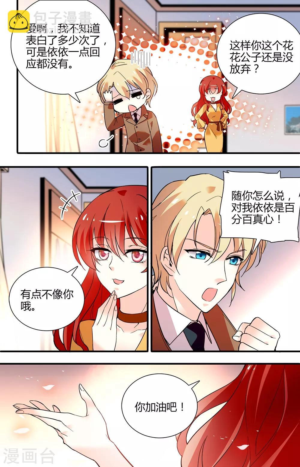 第250话 不安全感-第266话