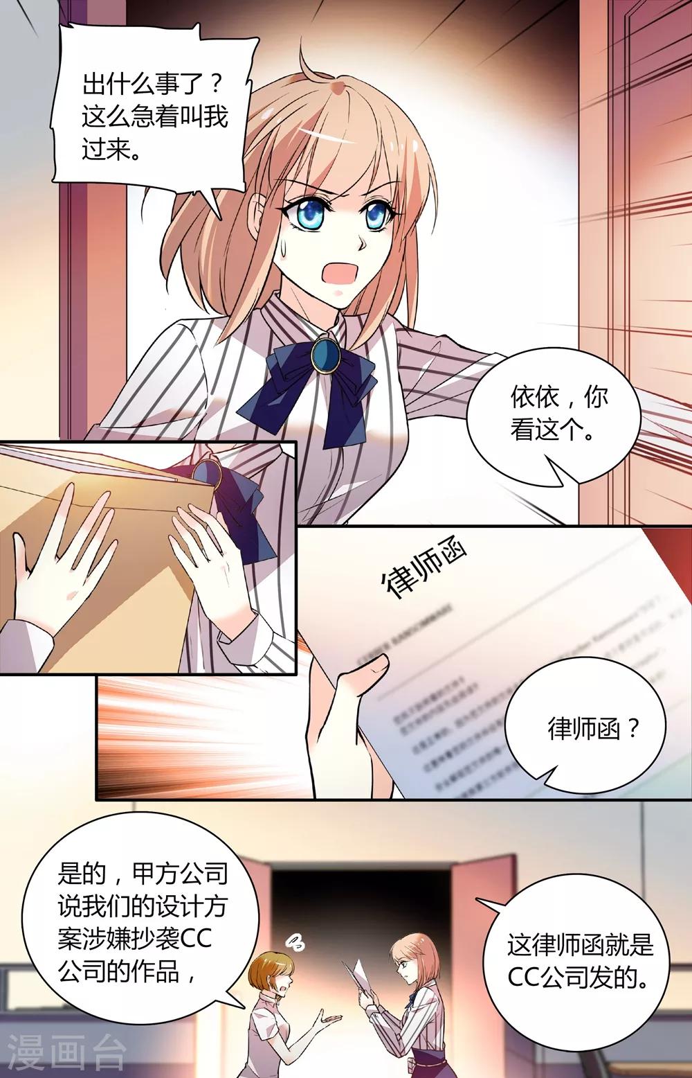 第252话 蜜汁抄袭-第268话