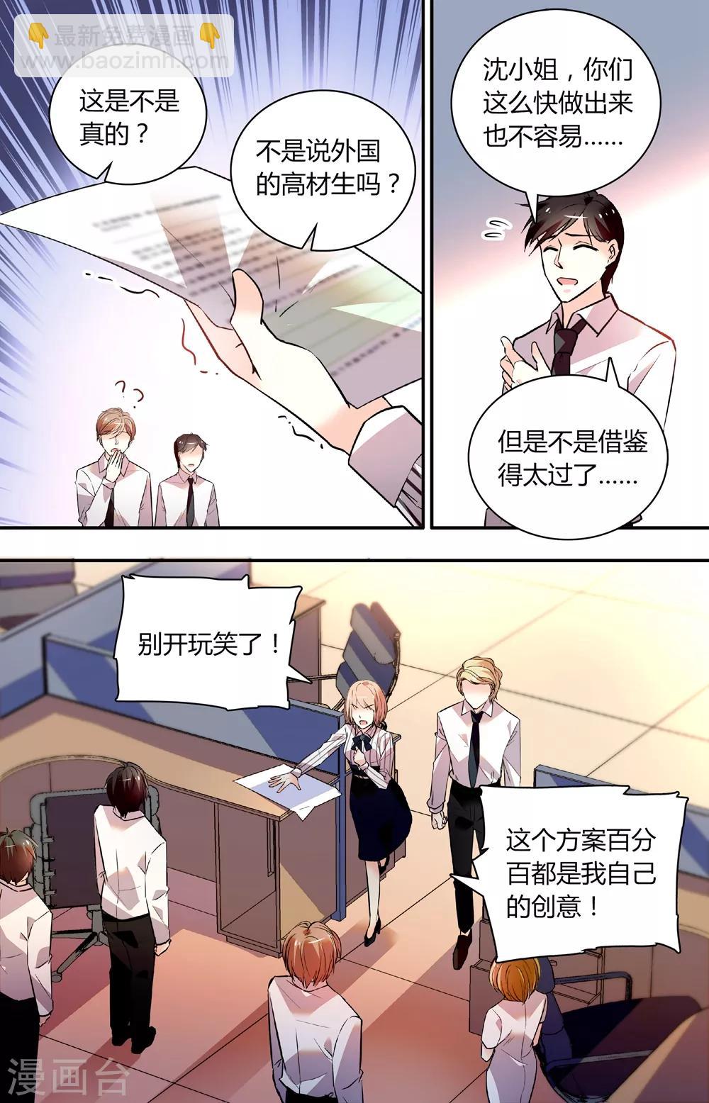 第252话 蜜汁抄袭-第268话
