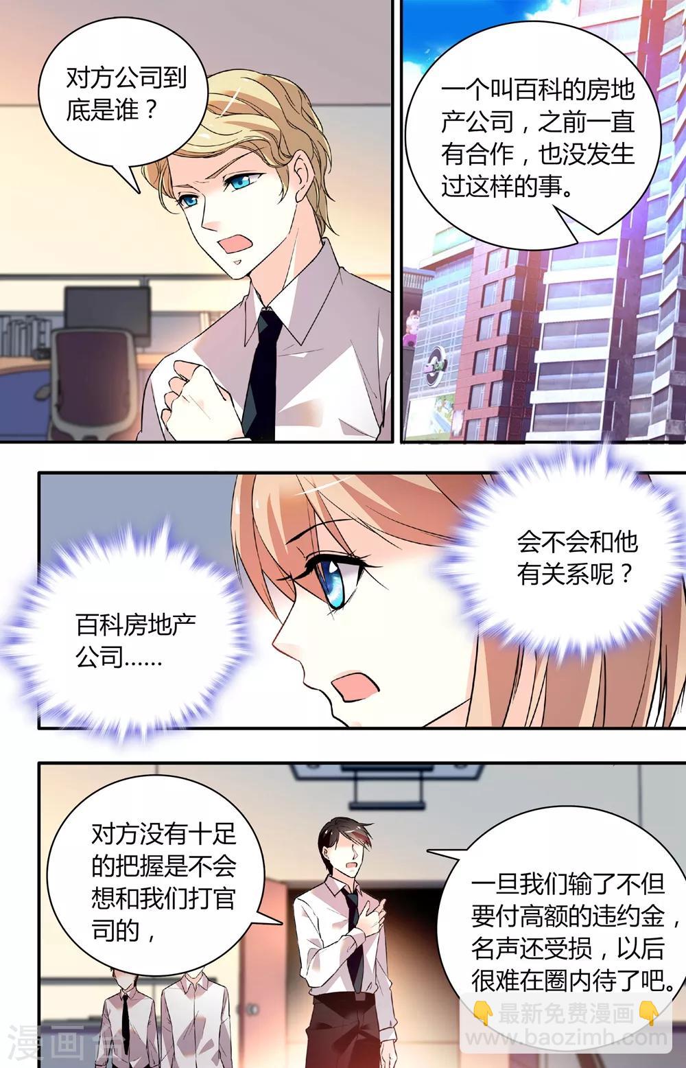 第252话 蜜汁抄袭-第268话