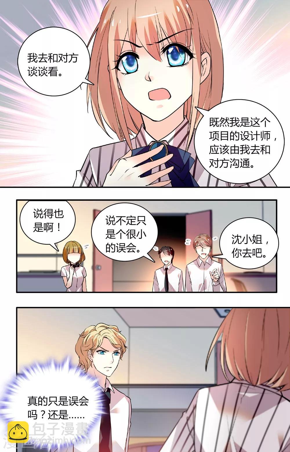 第252话 蜜汁抄袭-第268话