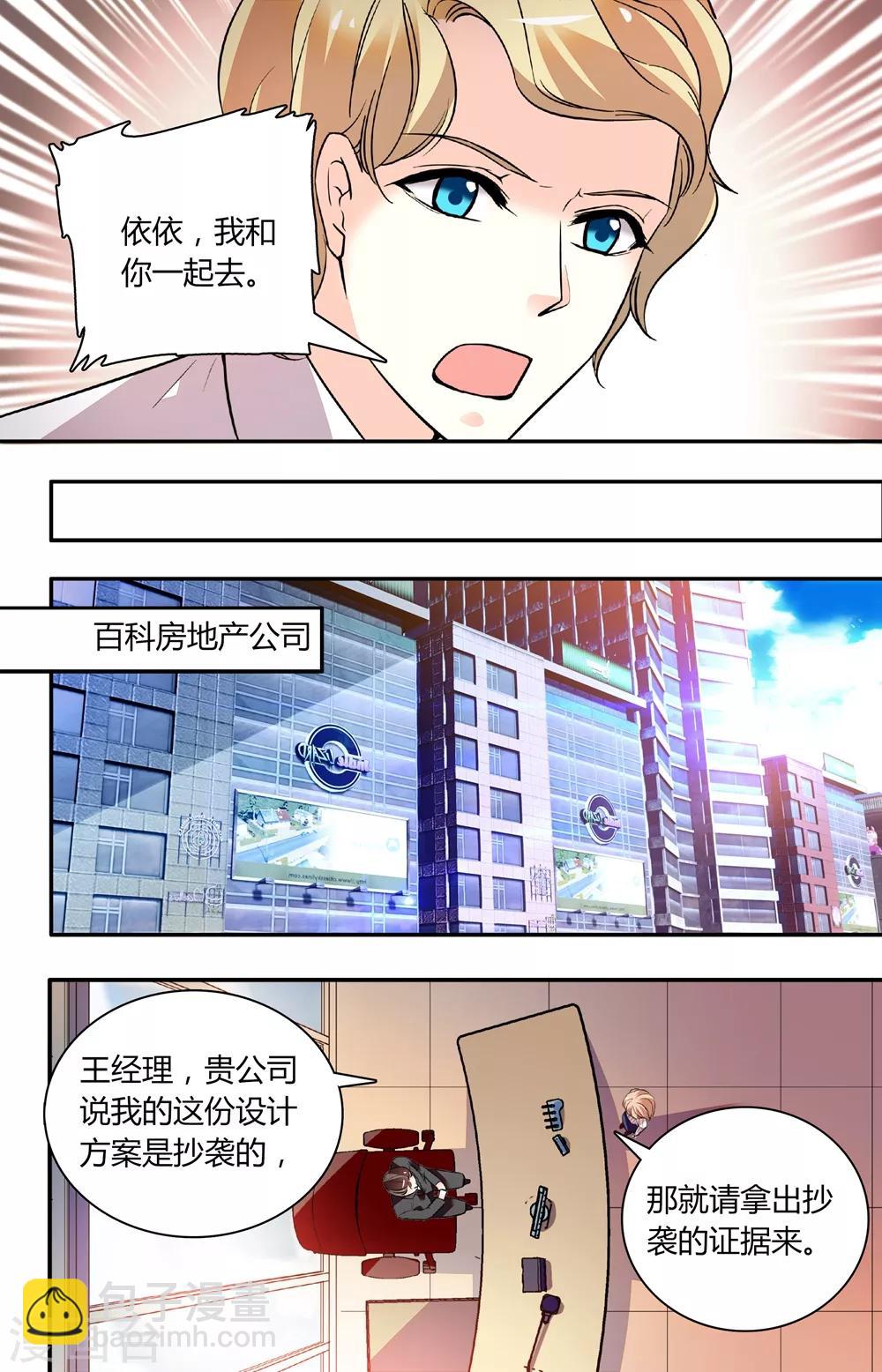 第252话 蜜汁抄袭-第268话