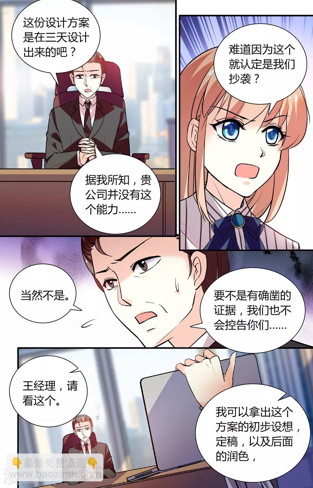 第252话 蜜汁抄袭-第268话