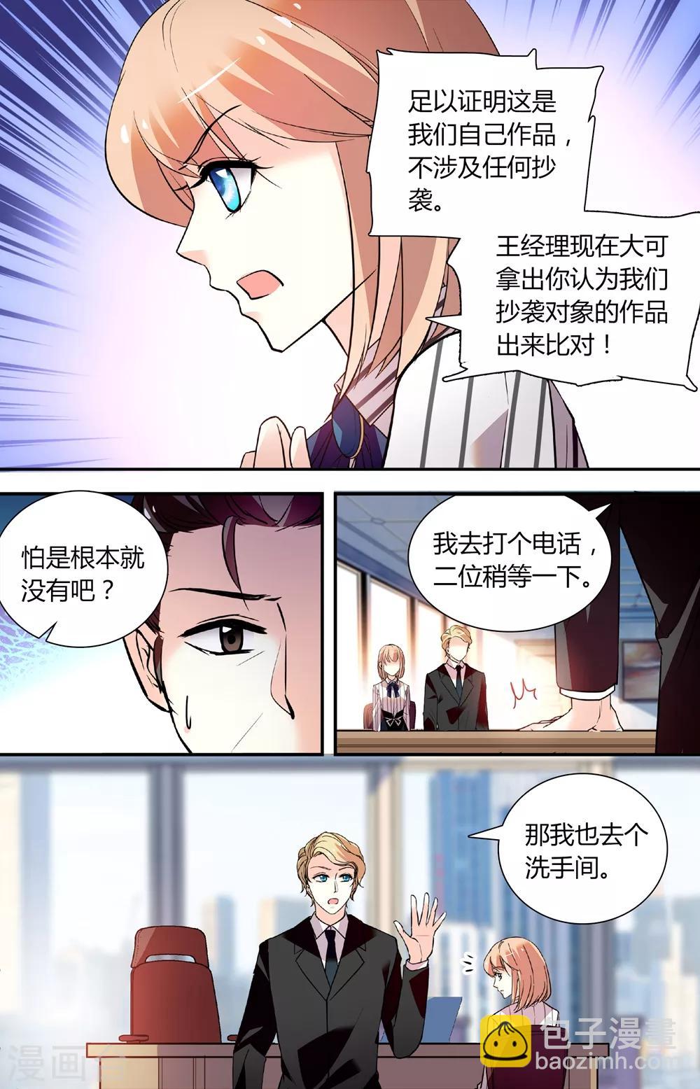 第252话 蜜汁抄袭-第268话