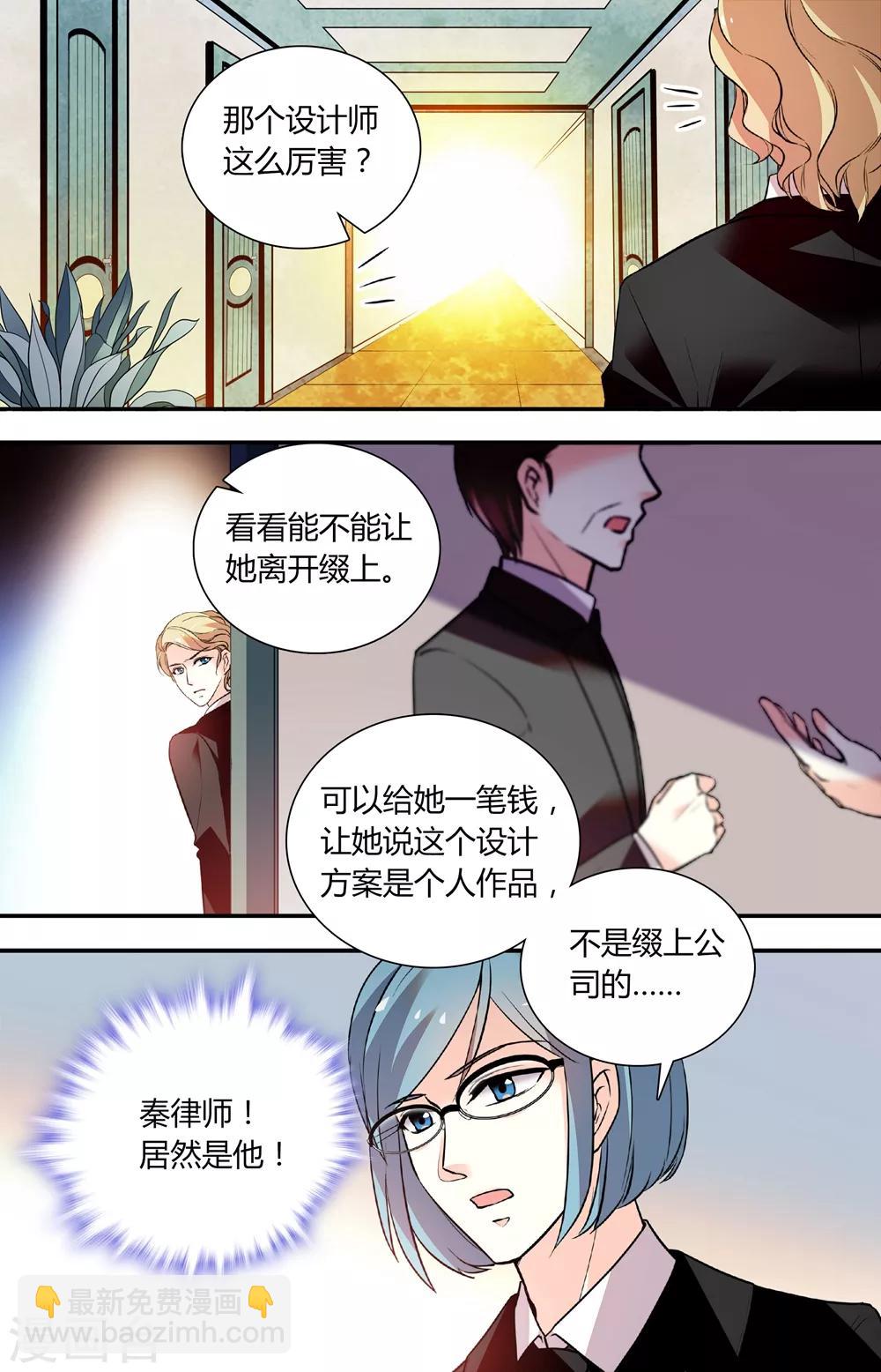 第252话 蜜汁抄袭-第268话