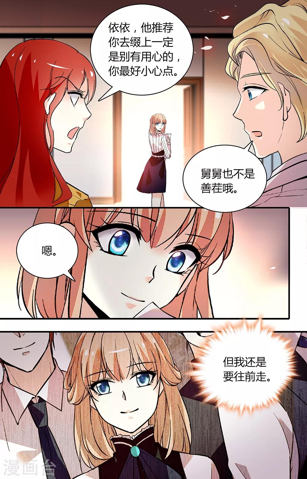 第254话 向前行-第270话