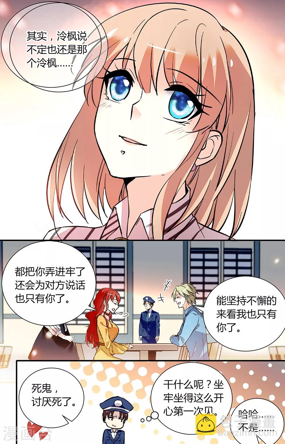 第258话 探监-第274话