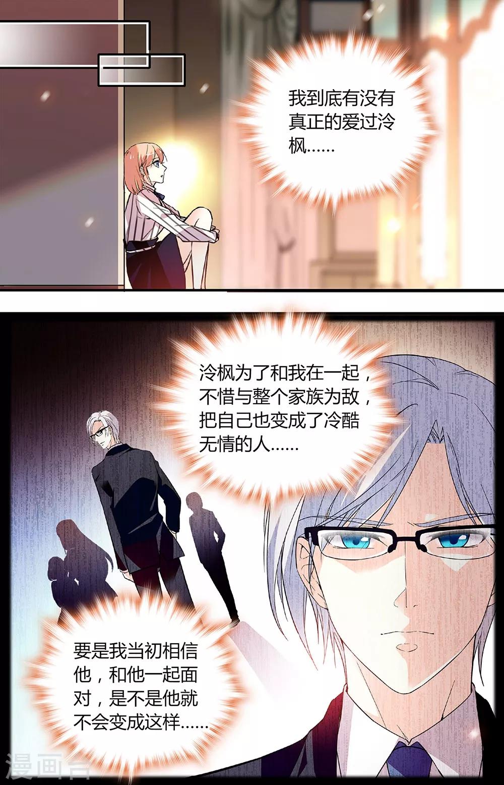 第260话 生父-第276话