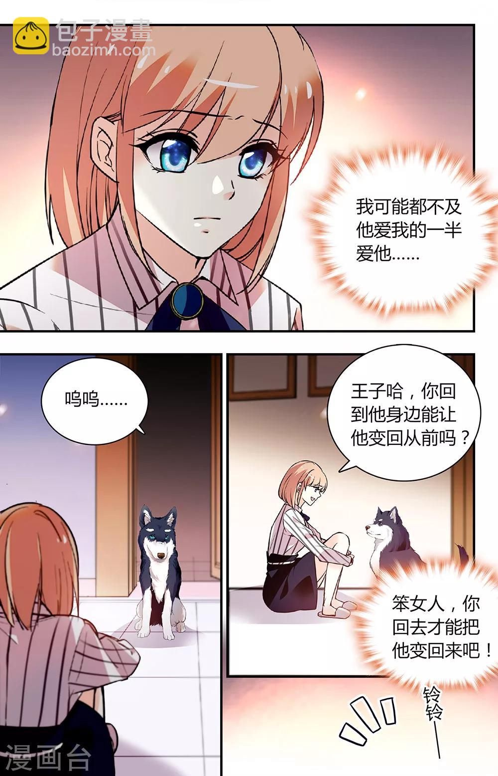 第260话 生父-第276话