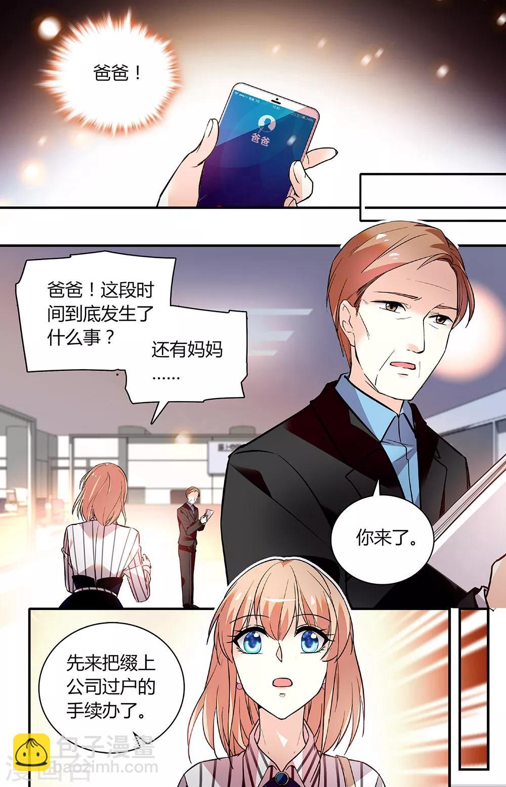 第260话 生父-第276话