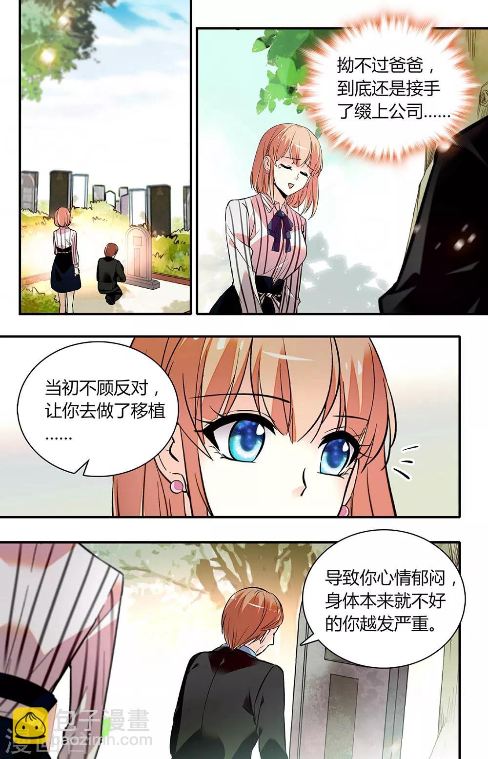 第260话 生父-第276话