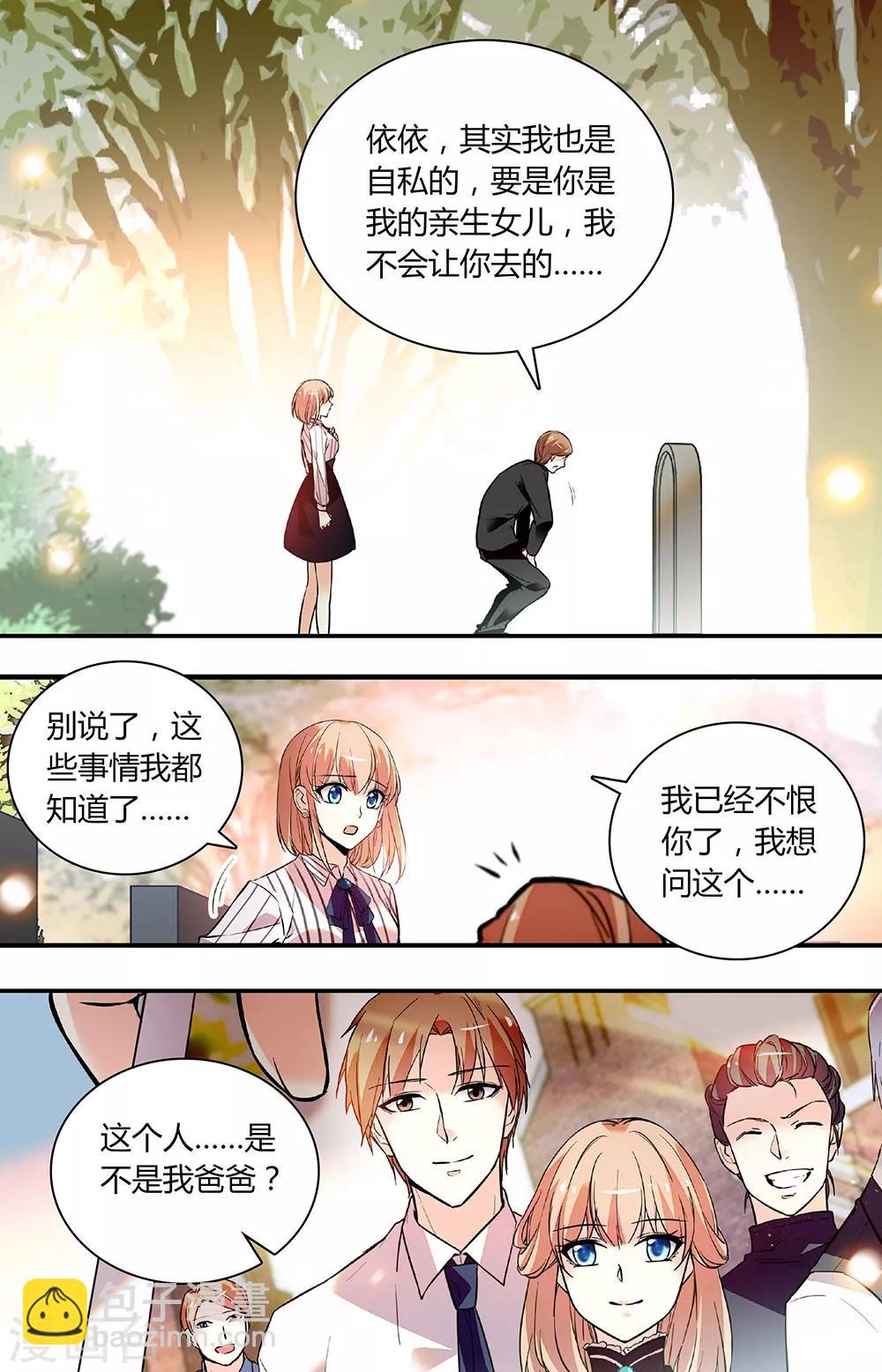 第260话 生父-第276话