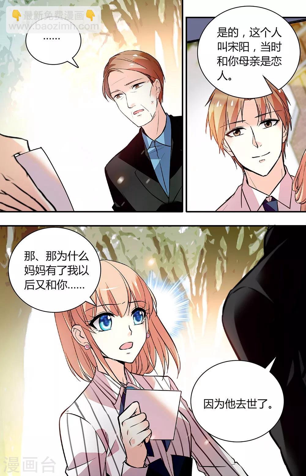 第260话 生父-第276话
