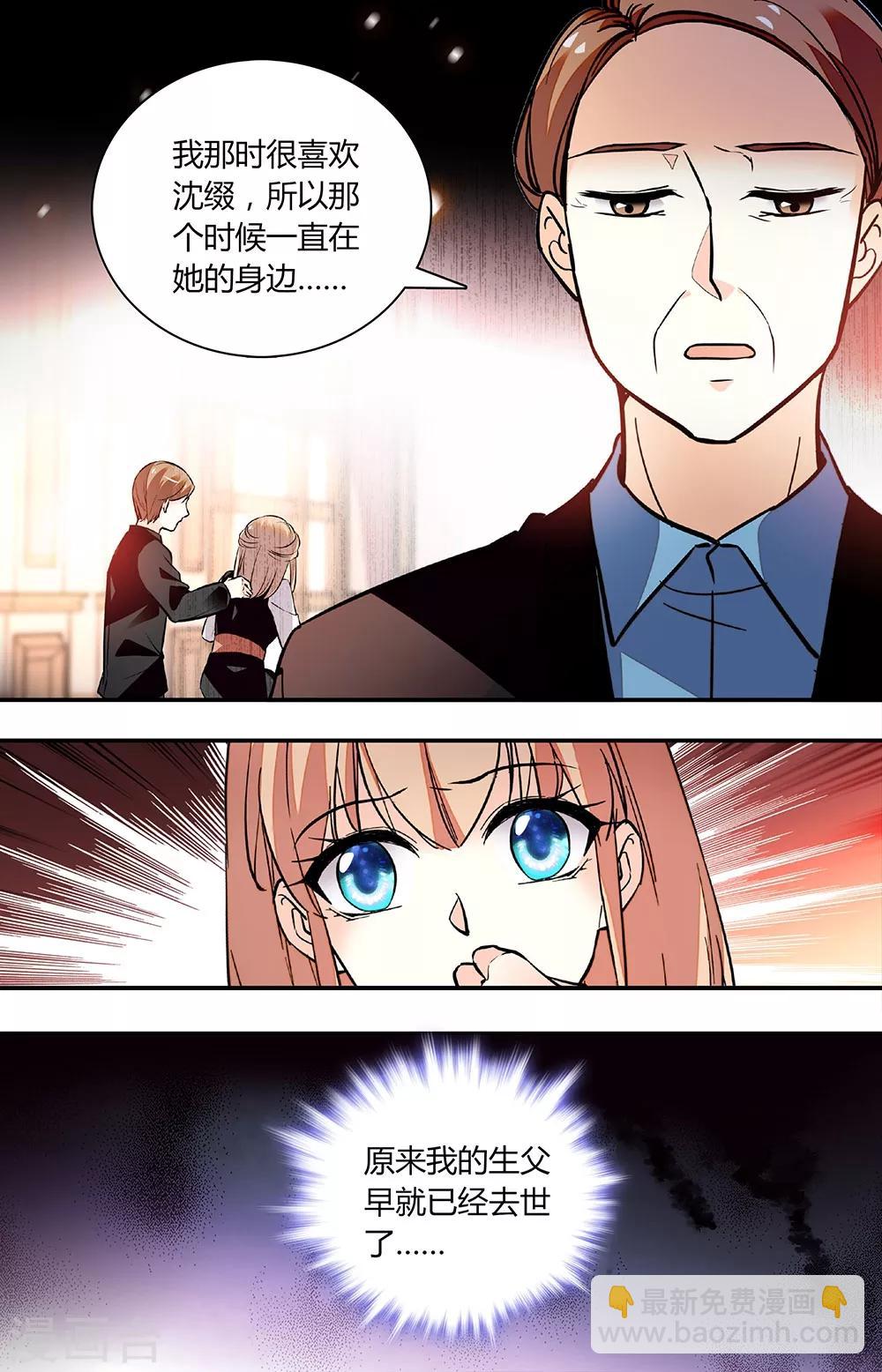 第260话 生父-第276话