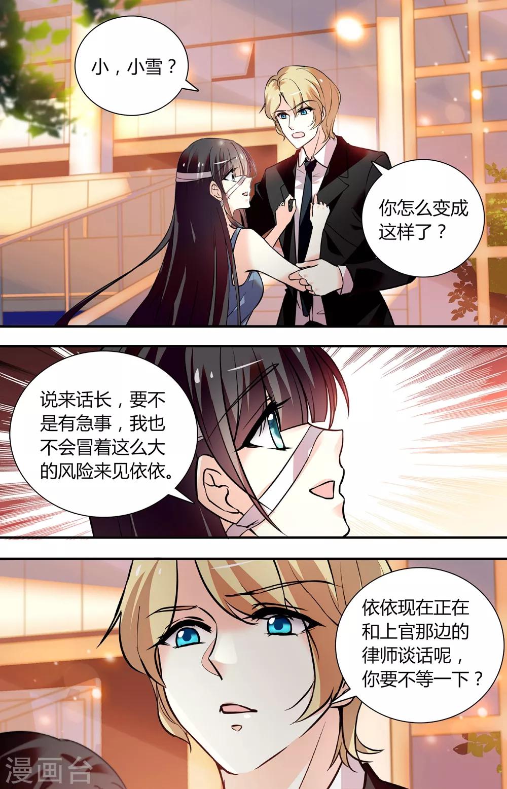 第262话 好心提醒-第278话