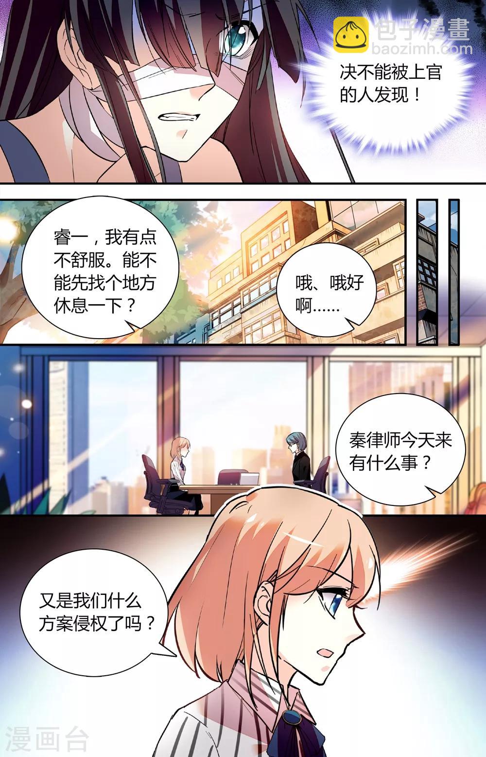 第262话 好心提醒-第278话