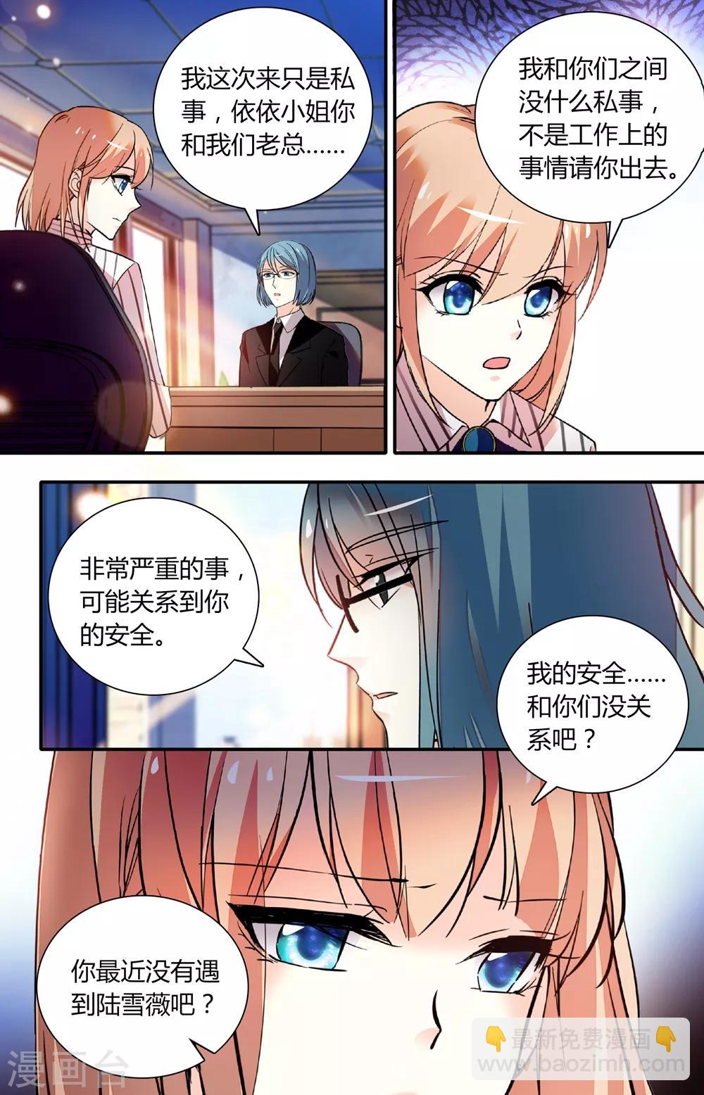 第262话 好心提醒-第278话