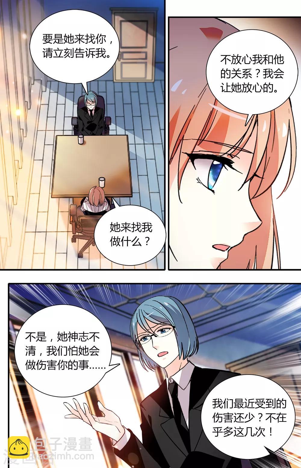 第262话 好心提醒-第278话
