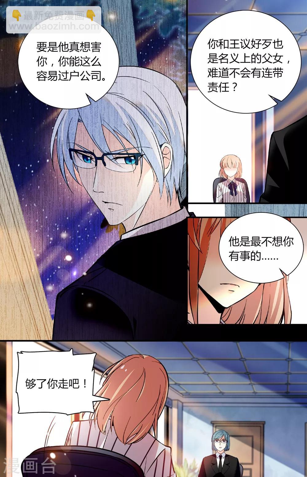 第262话 好心提醒-第278话