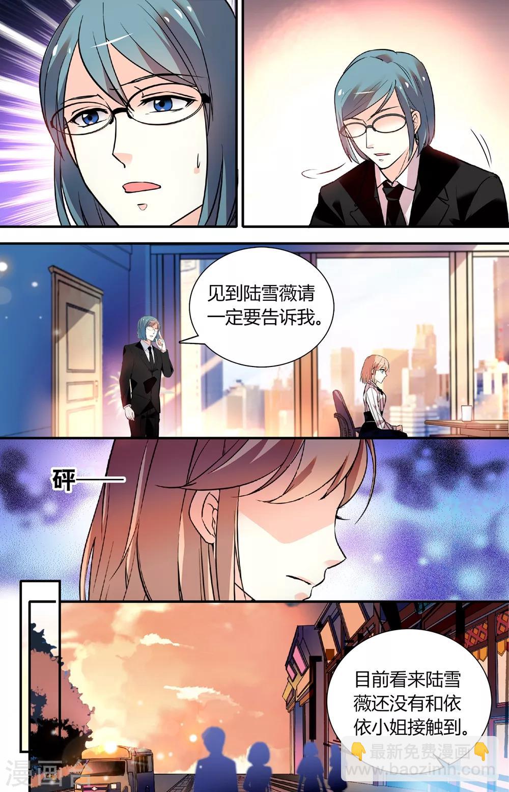 第262话 好心提醒-第278话