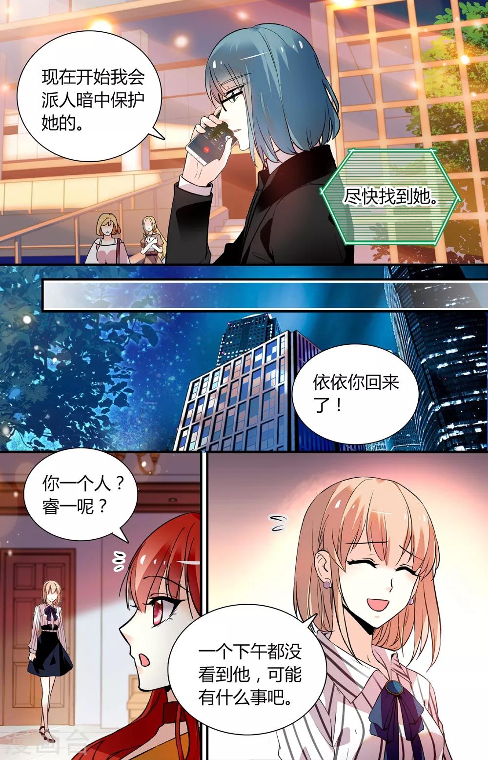 第262话 好心提醒-第278话