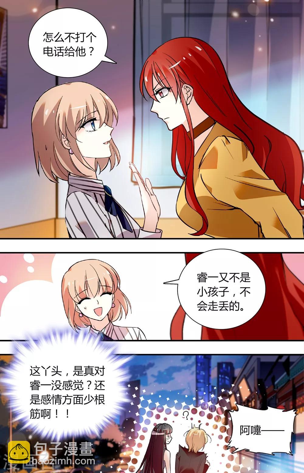 第262话 好心提醒-第278话