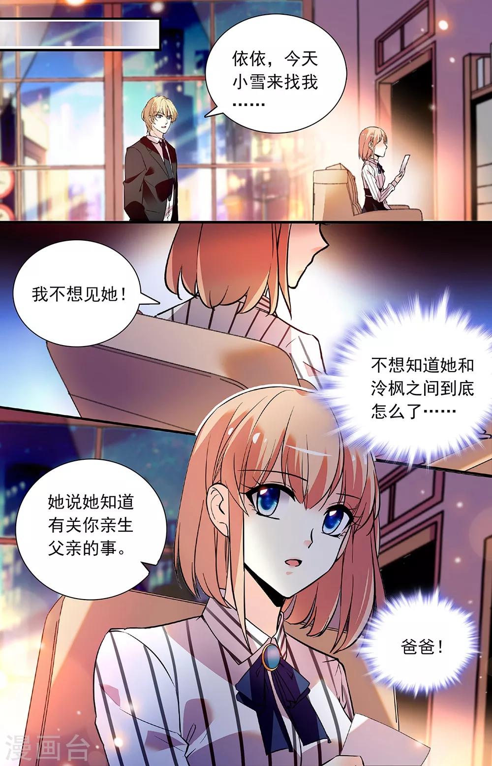 第264话 引狼入室-第280话