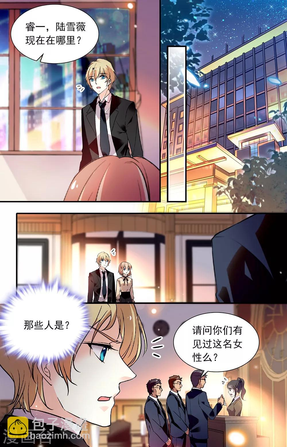 第264话 引狼入室-第280话