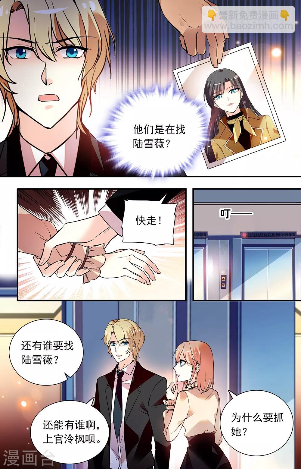 第264话 引狼入室-第280话