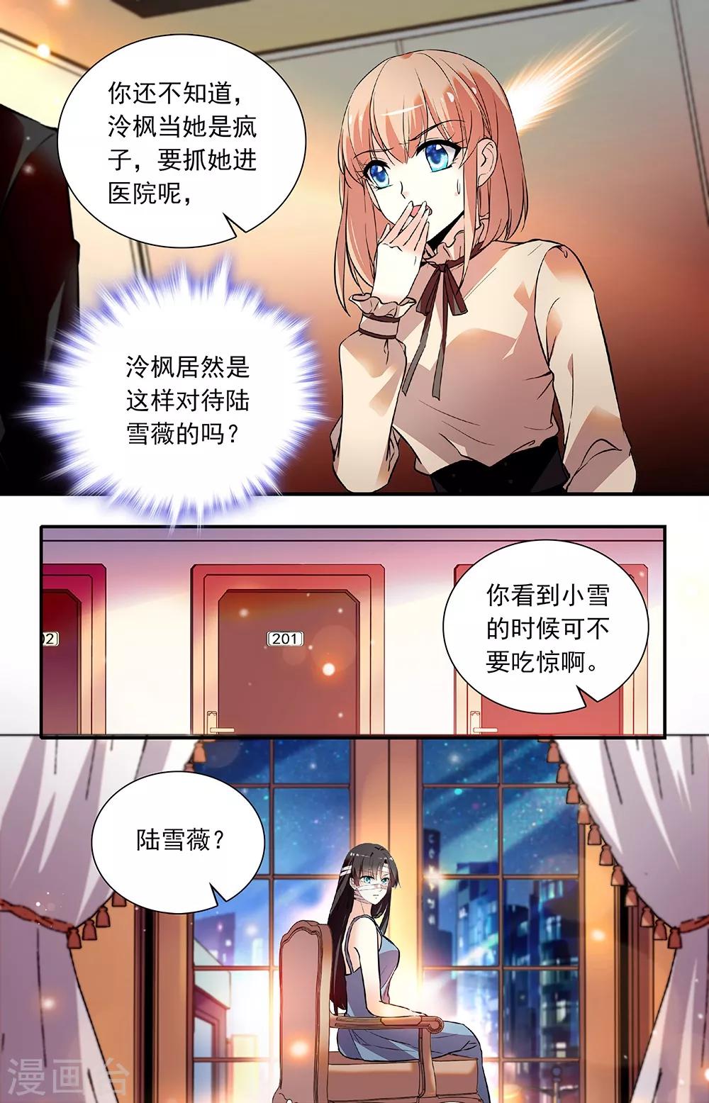 第264话 引狼入室-第280话