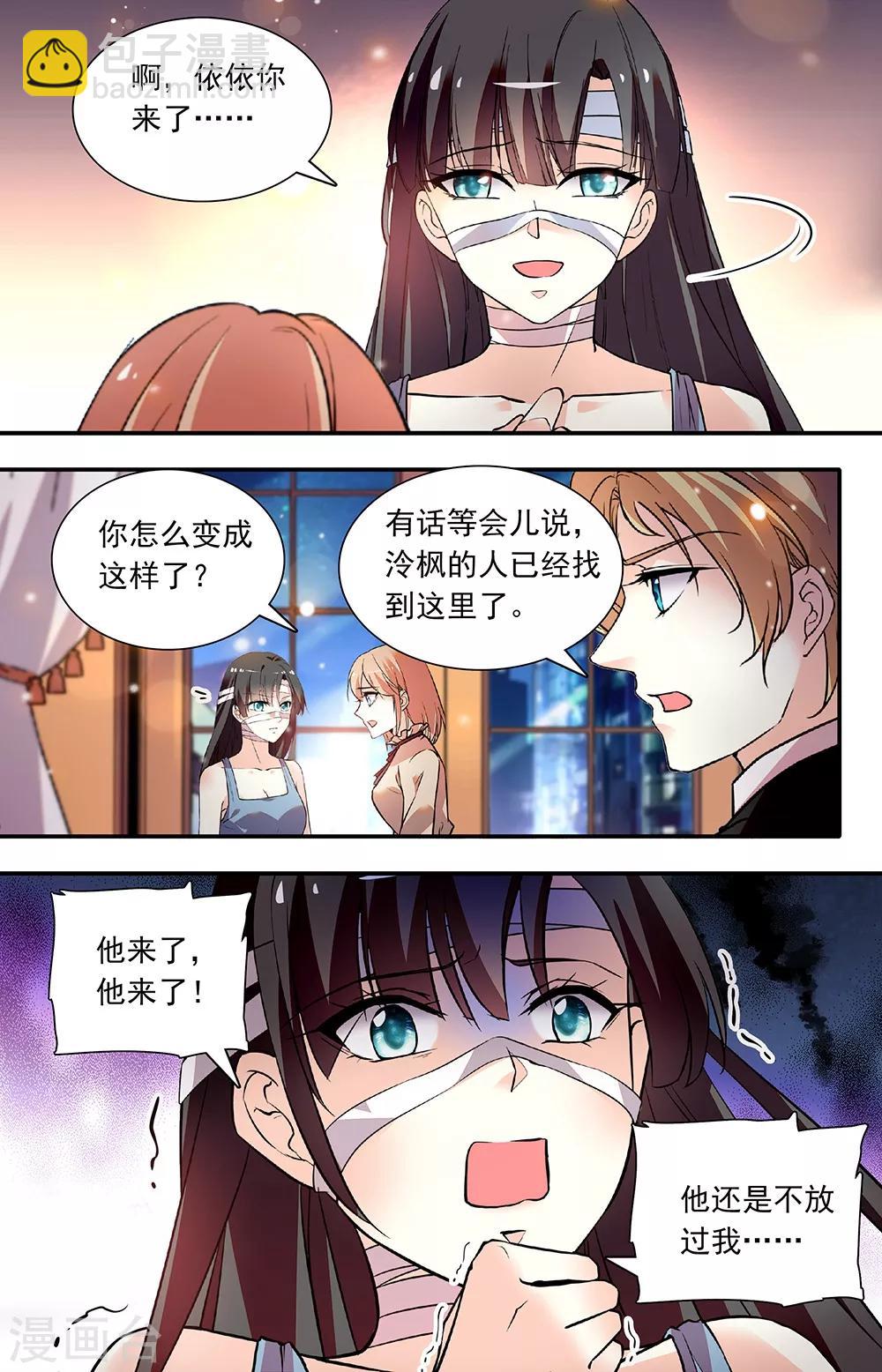 第264话 引狼入室-第280话