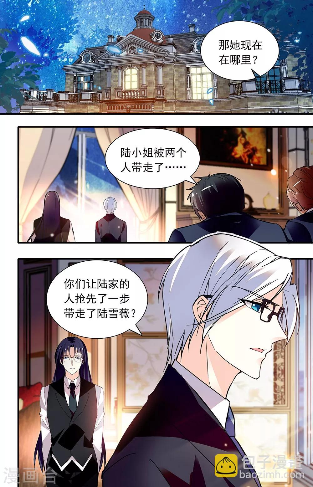 第264话 引狼入室-第280话