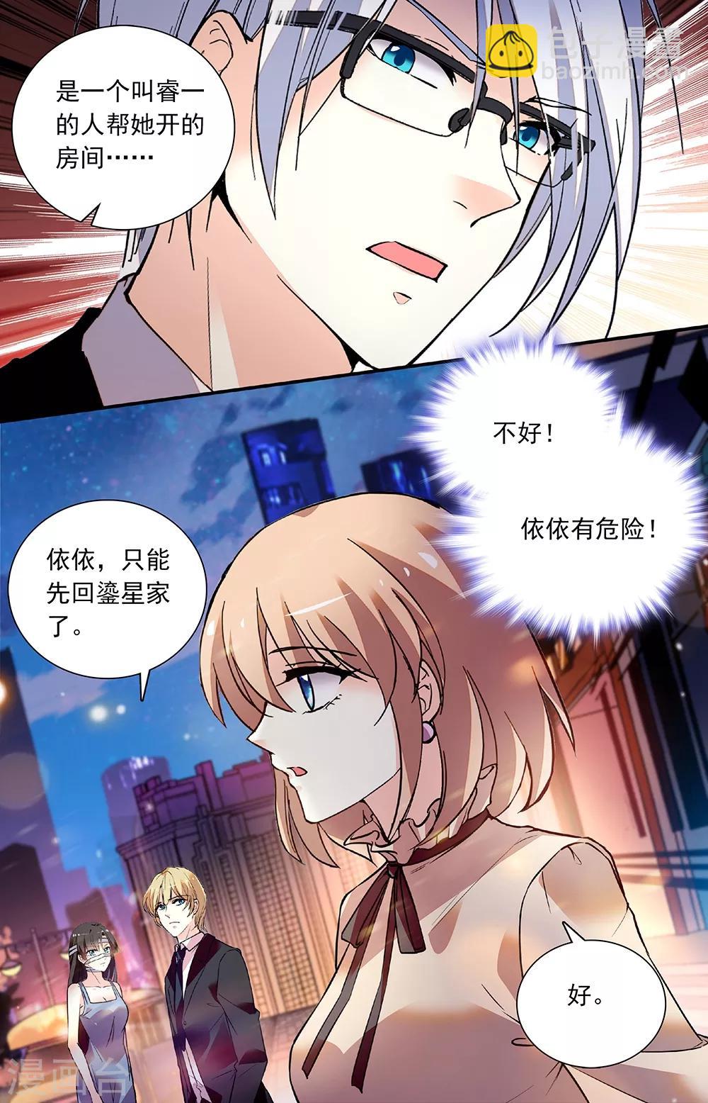 第264话 引狼入室-第280话