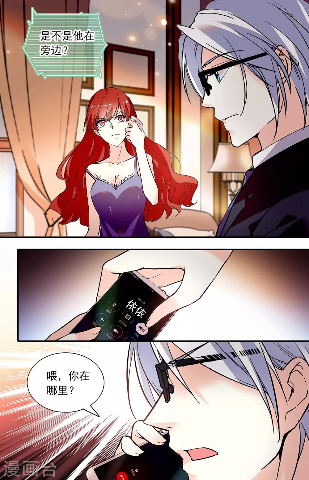 第266话 一定会找到-第282话