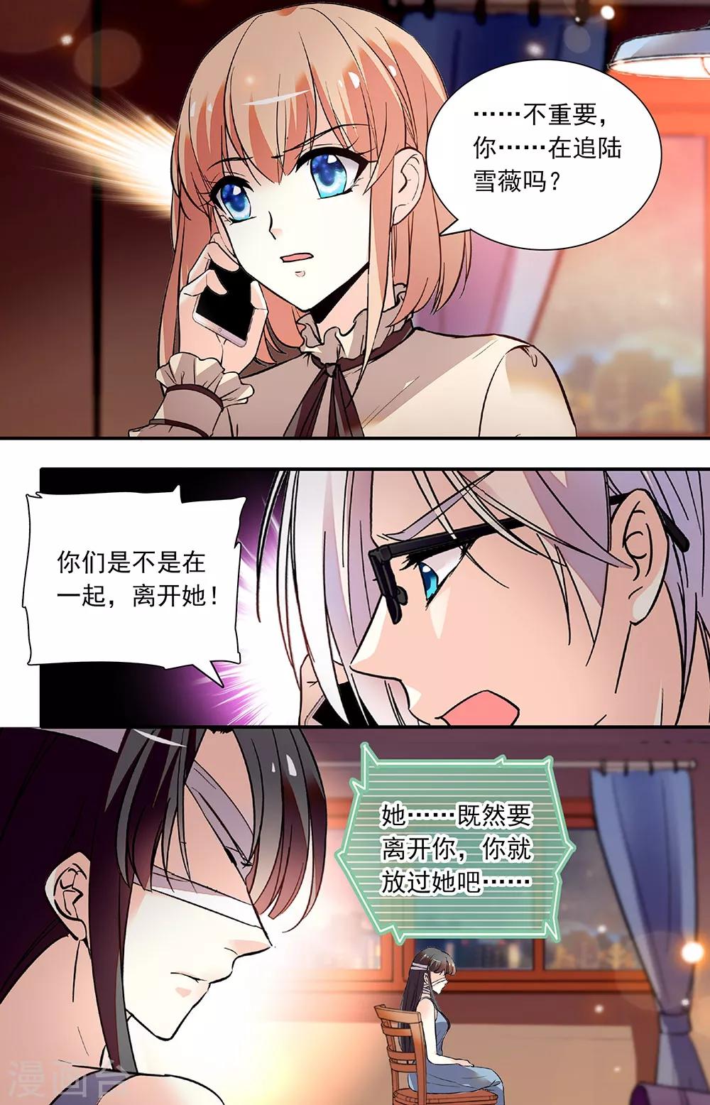 第266话 一定会找到-第282话