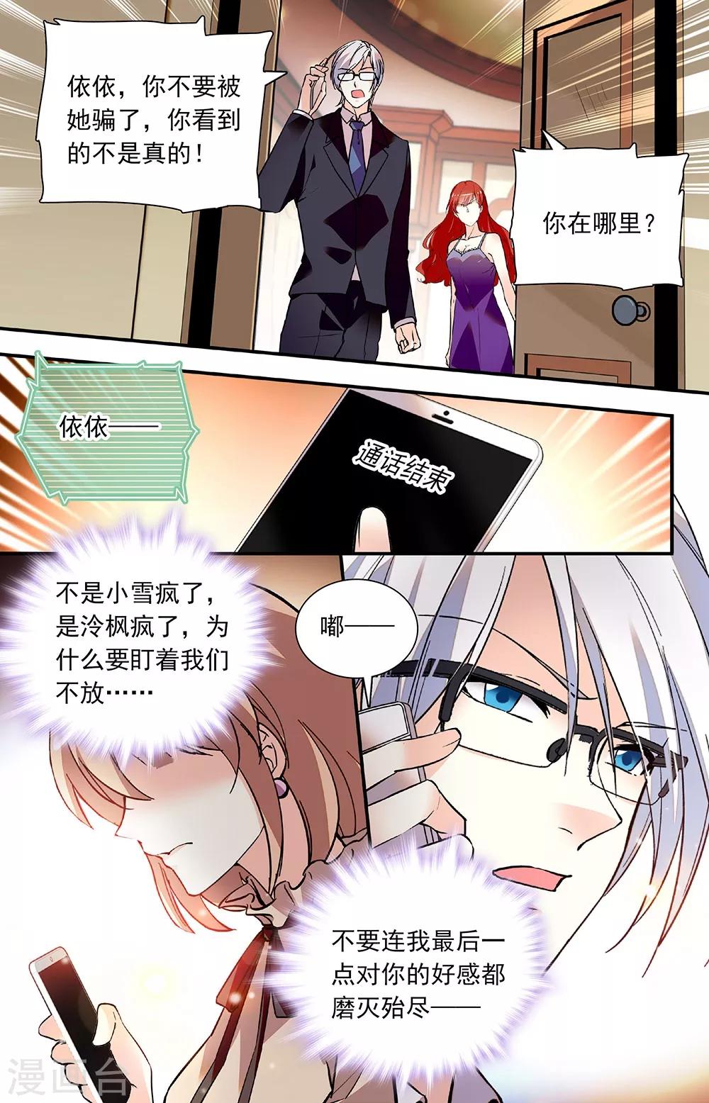 第266话 一定会找到-第282话